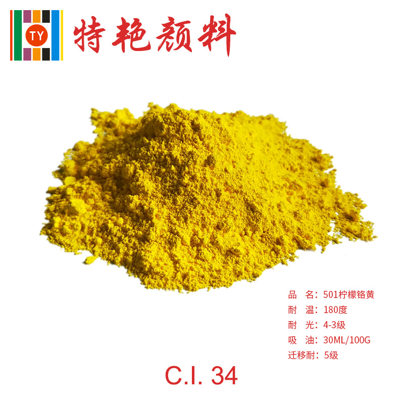 無(wú)機(jī)顏料